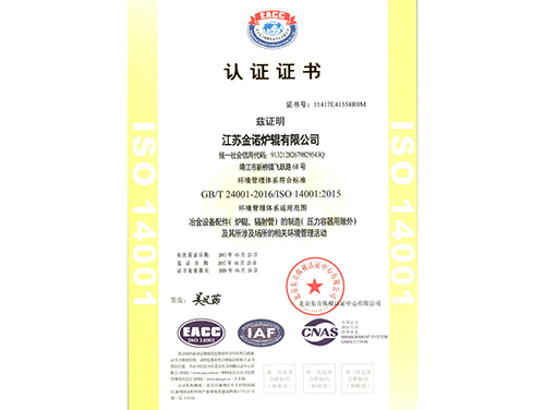 Certification of Invironmental management system(Chinese)
